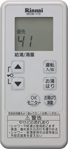 Rinnai MCW-170 給湯リモコン Amazon | リンナイ 給湯コードレスリモコン【MCTW-170】[25-6026